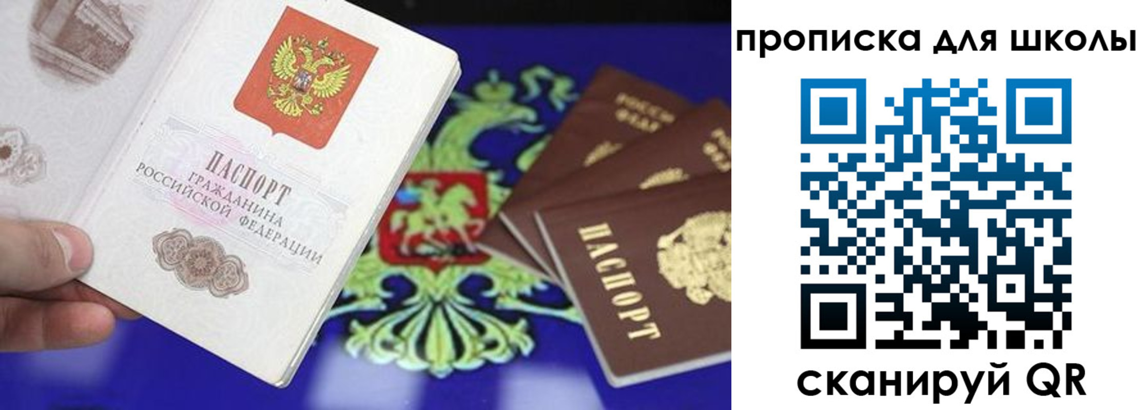 прописка в квартире в Агиделе