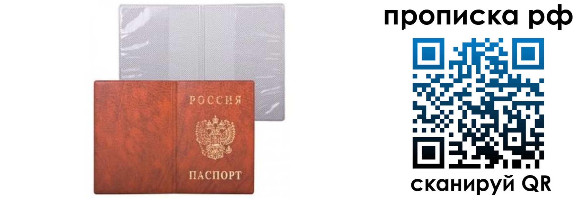 прописка для военкомата в Агиделе