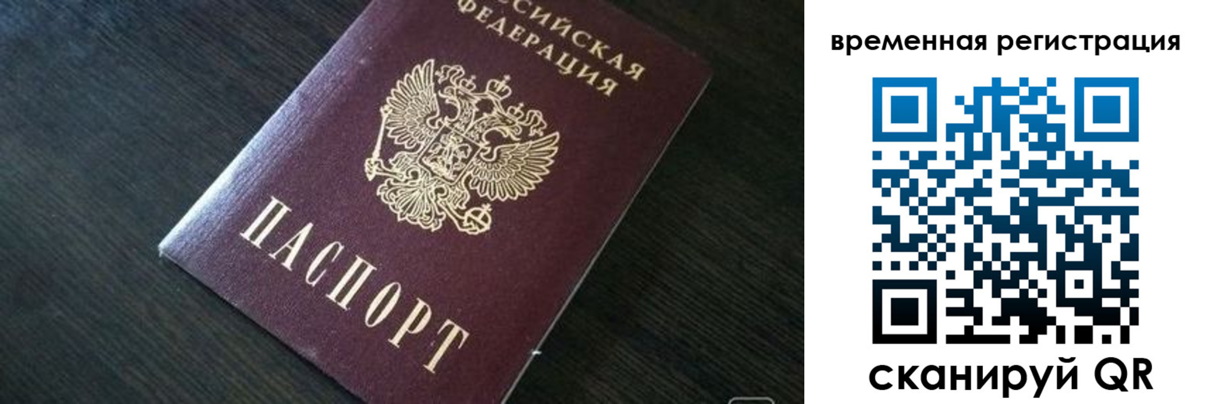 прописка штамп в Агиделе