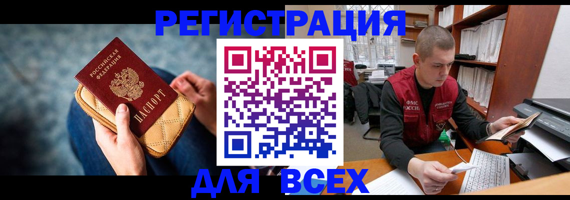 временная регистрация 2025 в Агиделе