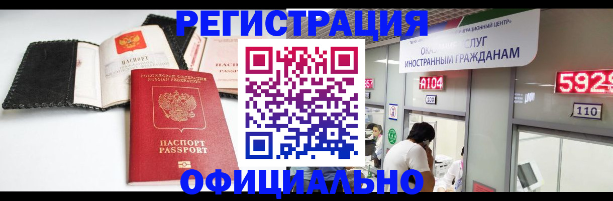 прописка 2025 в Агиделе