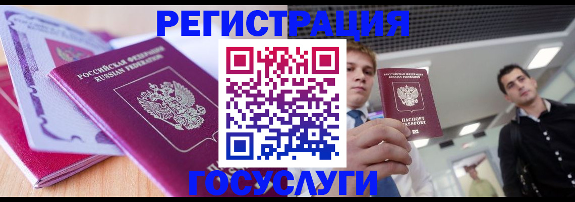 прописка для кредита в Агиделе