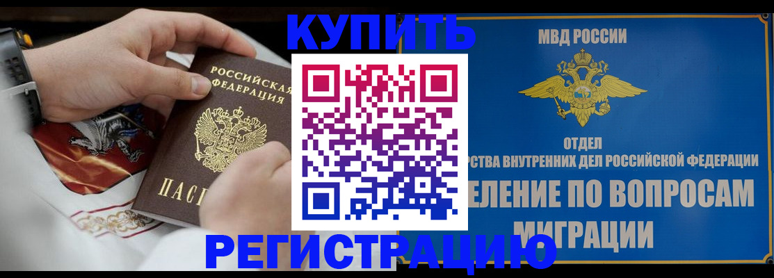 миграционный учет в Агиделе