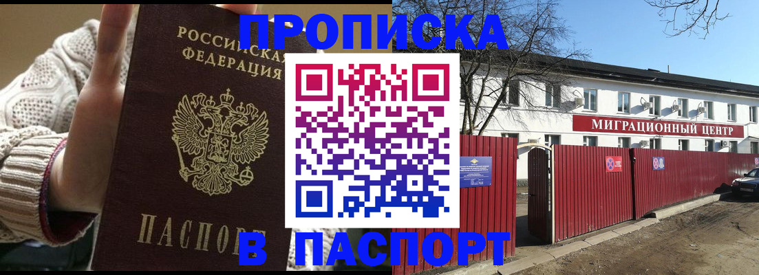 временная регистрация поиск в Агиделе