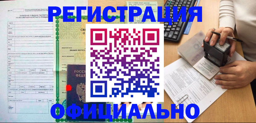 регистрация для дет. сада в Агиделе