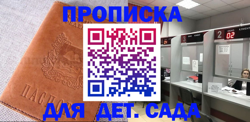 прописка поиск в Агиделе
