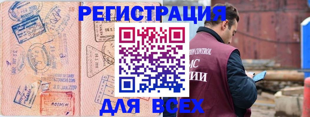 временная прописка в Агиделе