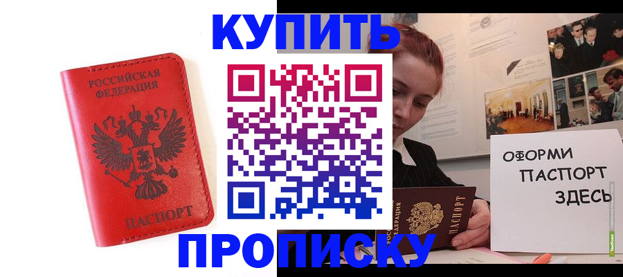 прописка для военкомата в Агиделе