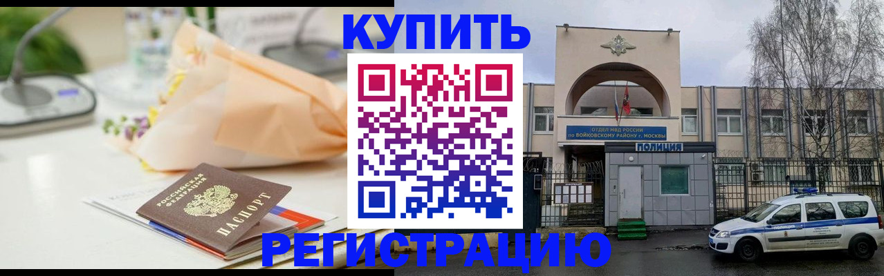 временная регистрация законно в Агиделе