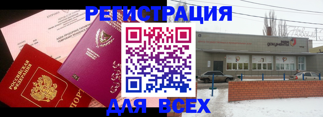 прописка ребенка в Агиделе