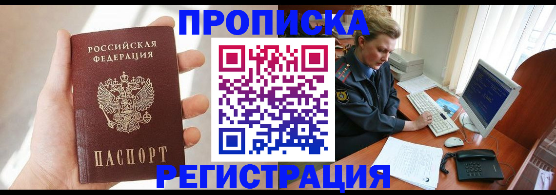 найти адрес прописки в Агиделе